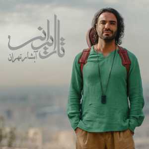 ایرانیان تار 106 ( تهران )