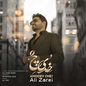 دانلود آهنگ جدید علی زارعی خدای چه ؟