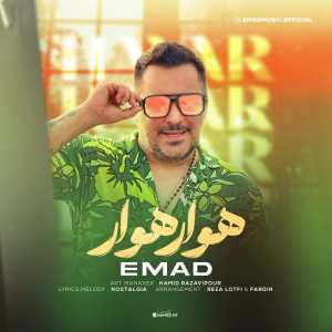 دانلود آهنگ جدید عماد هوار هوار