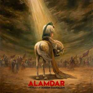دانلود آهنگ جدید حسین اسداللهی علمدار
