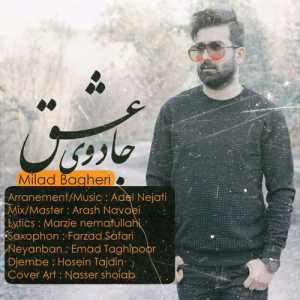 جادوی عشق