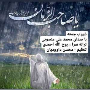 غروب جمعه