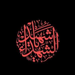 دانلود مداحی صدرالدین دیر دار عطر حرم