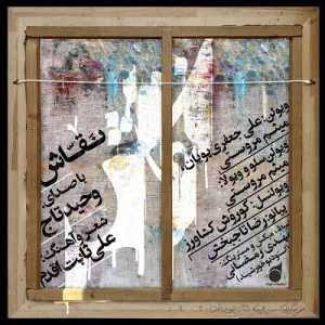 دانلود آهنگ جدید وحید تاج نقاش