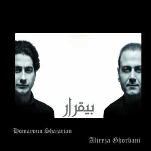 دانلود آهنگ جدید همایون شجریان بیقرار ( همراه علیرضا قربانی )