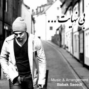 بی نهایت