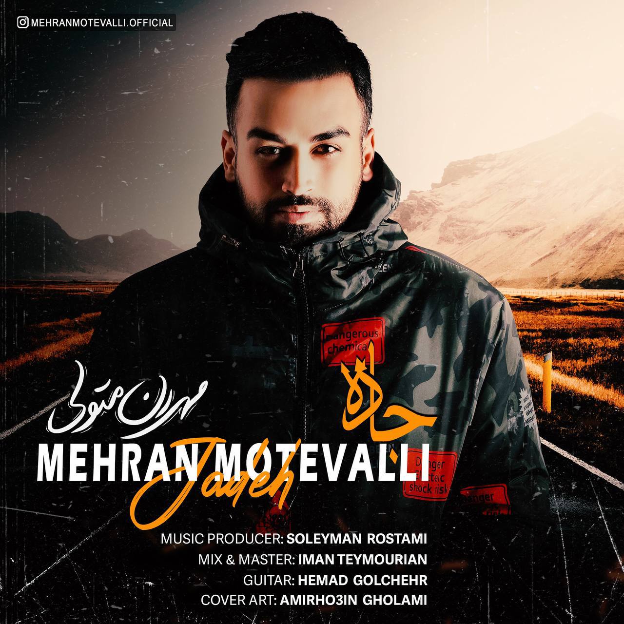 دانلود آهنگ جدید مهران متولی جاده