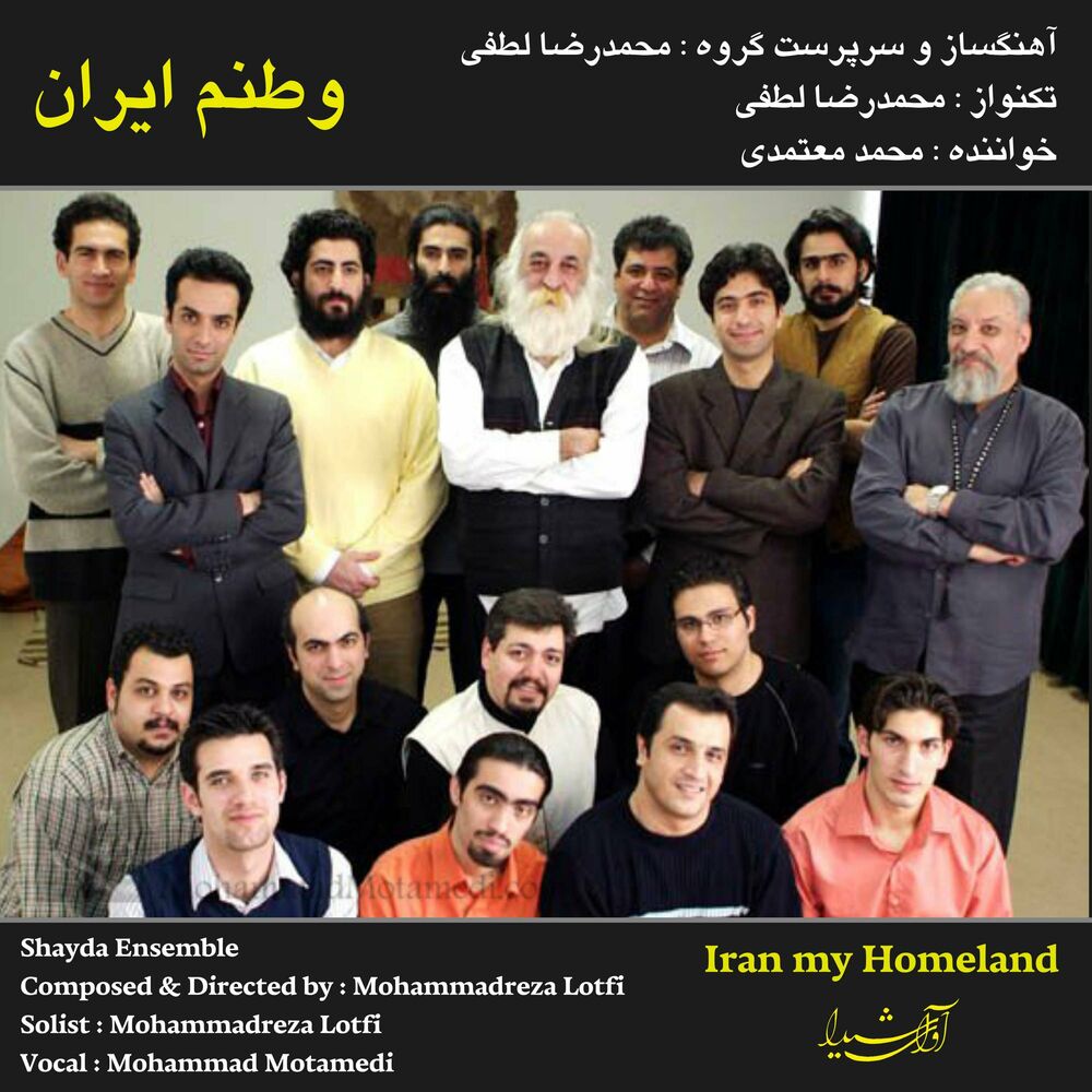 دانلود آلبوم محمد معتمدی وطنم ایران