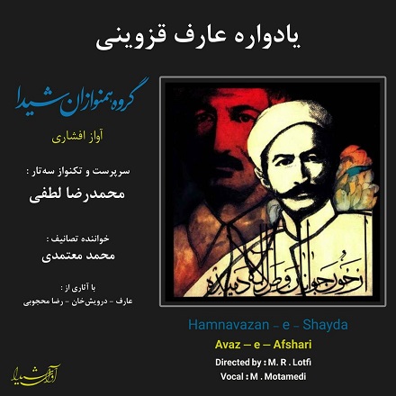 دانلود آلبوم محمد معتمدی یادواره عارف قزوینی