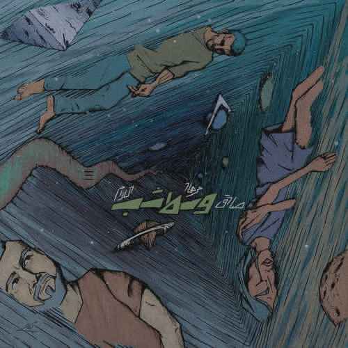 دانلود آهنگ جدید صادق وسط شب