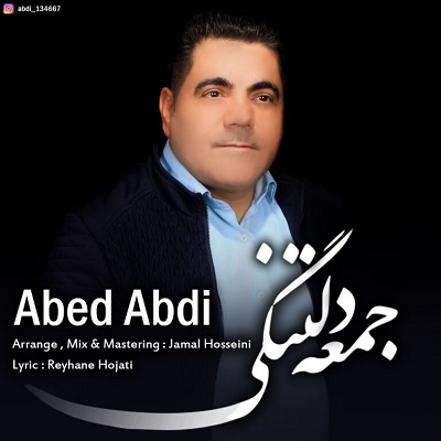 جمعه دلتنگی