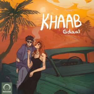 دانلود آهنگ جدید جیدال خواب | Gdaal – Khaab