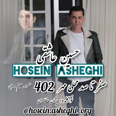 صفر تا صد محلی مهر 1402
