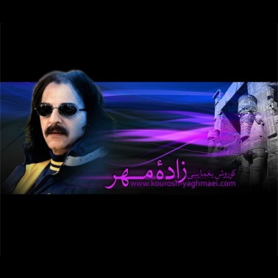 زاده مهر