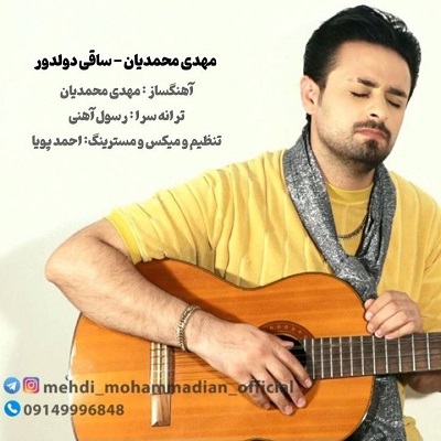 ساقی دولدور