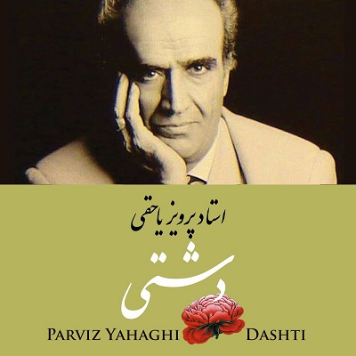 دشتی