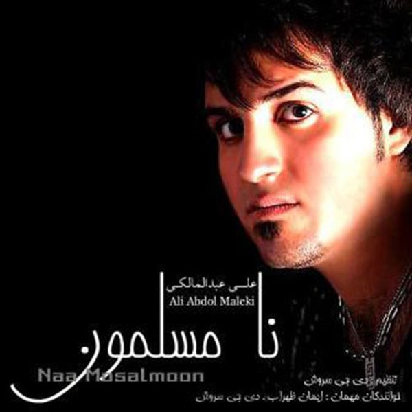 مسافرم