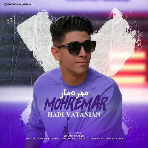 مهره مار