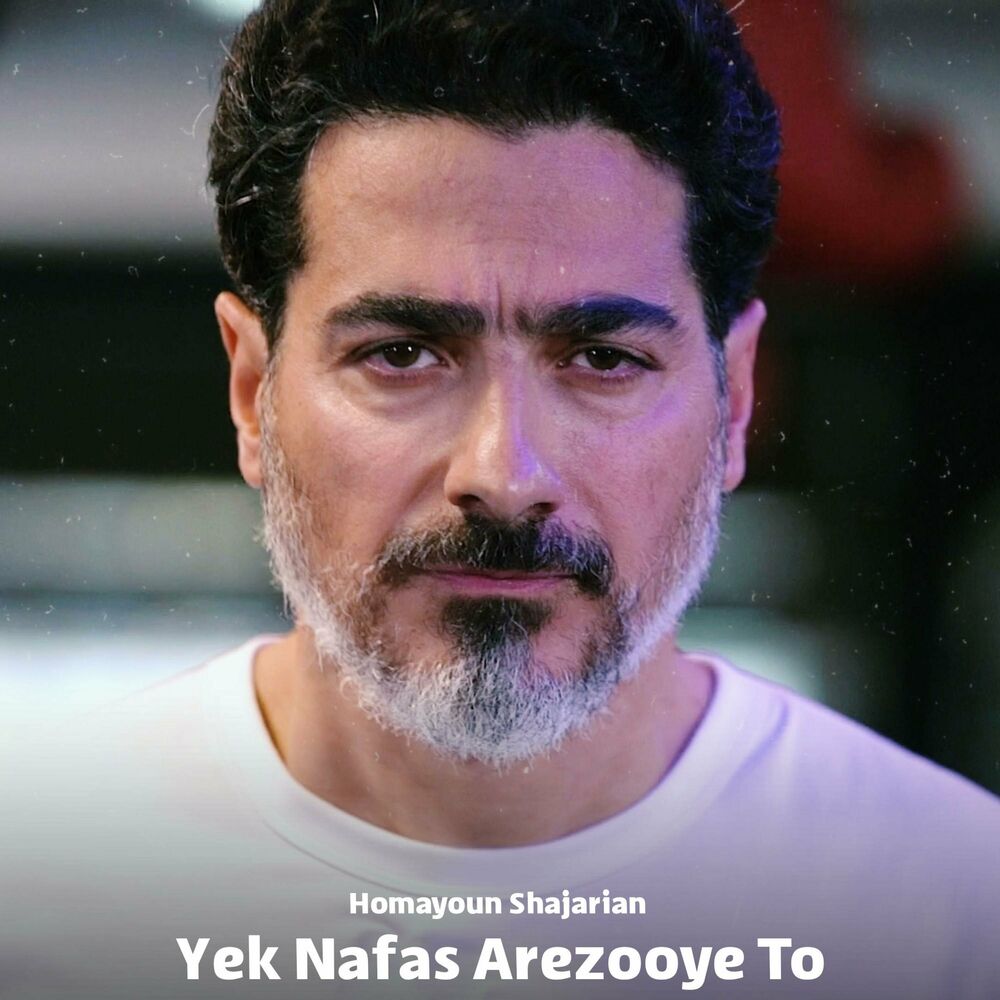 یک نفس آرزوی تو اجرای زنده