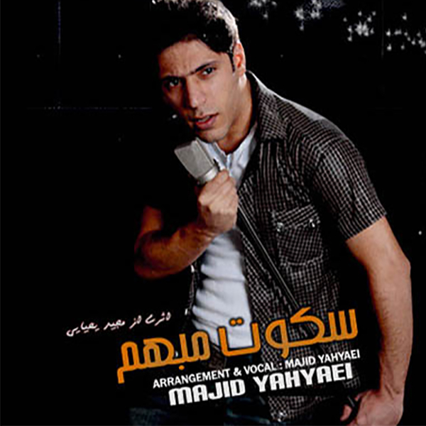 افسوس به دلم