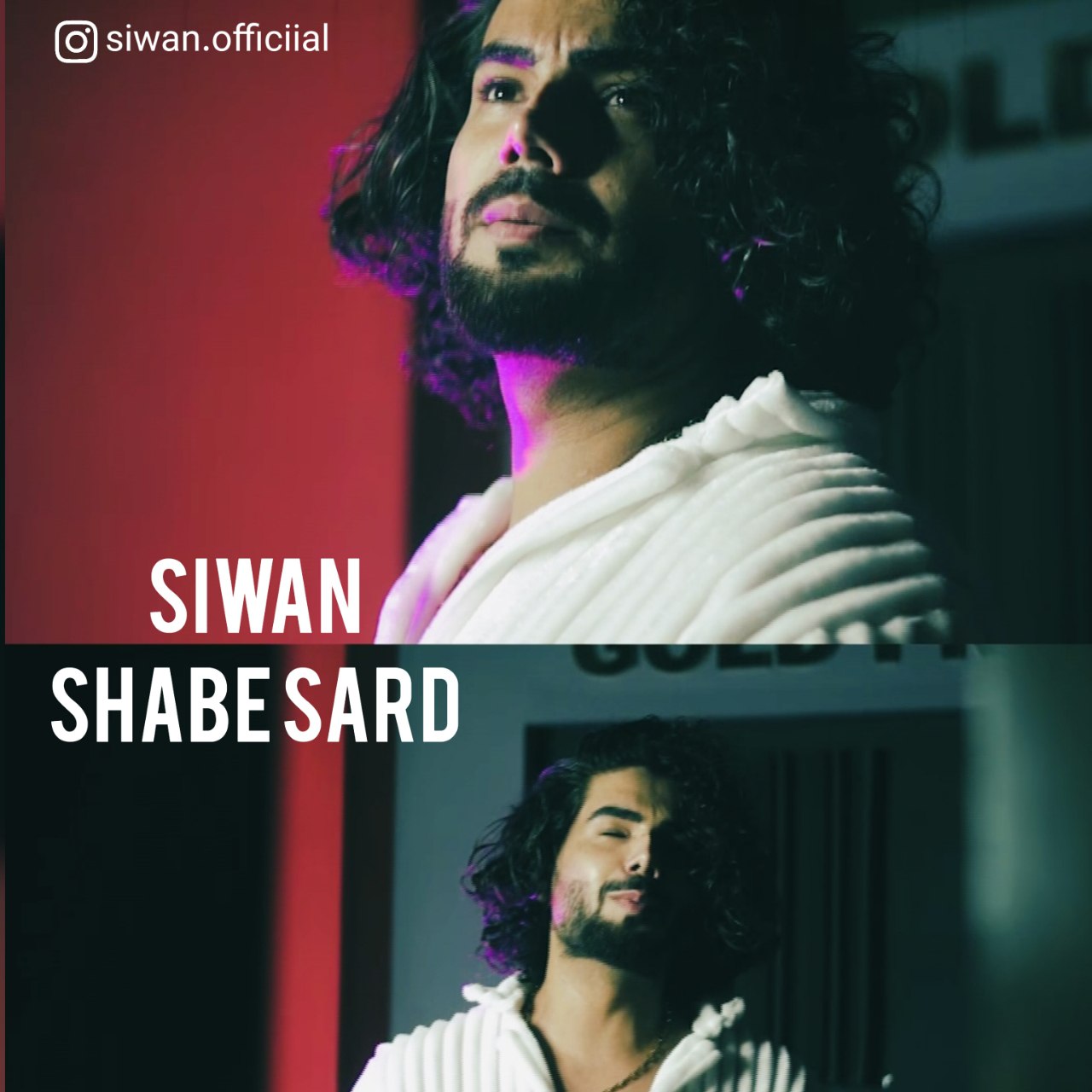 شب سرد