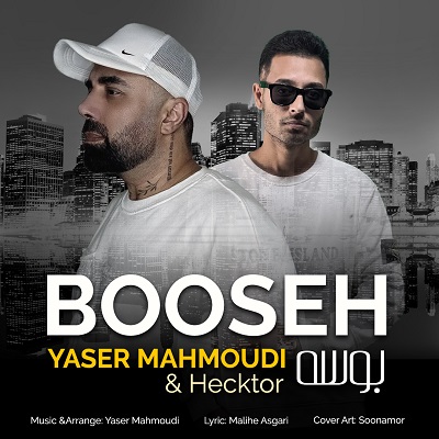 بوسه