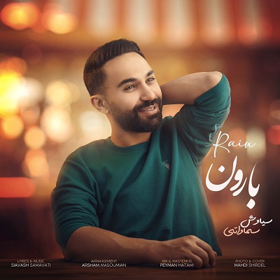 بارون