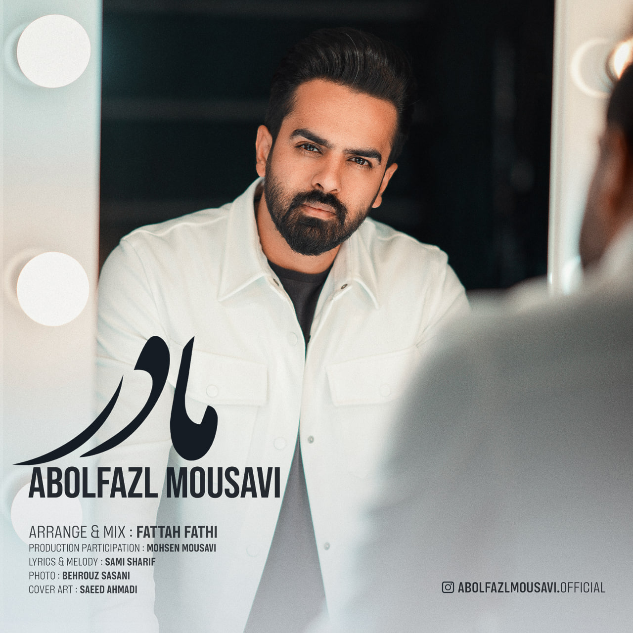 مادر