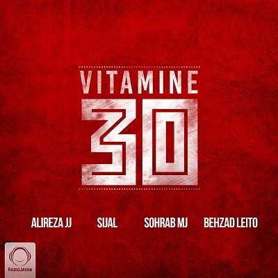 ویتامین 30