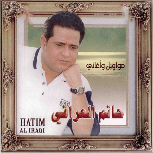 انا الي عذبني حبيبي