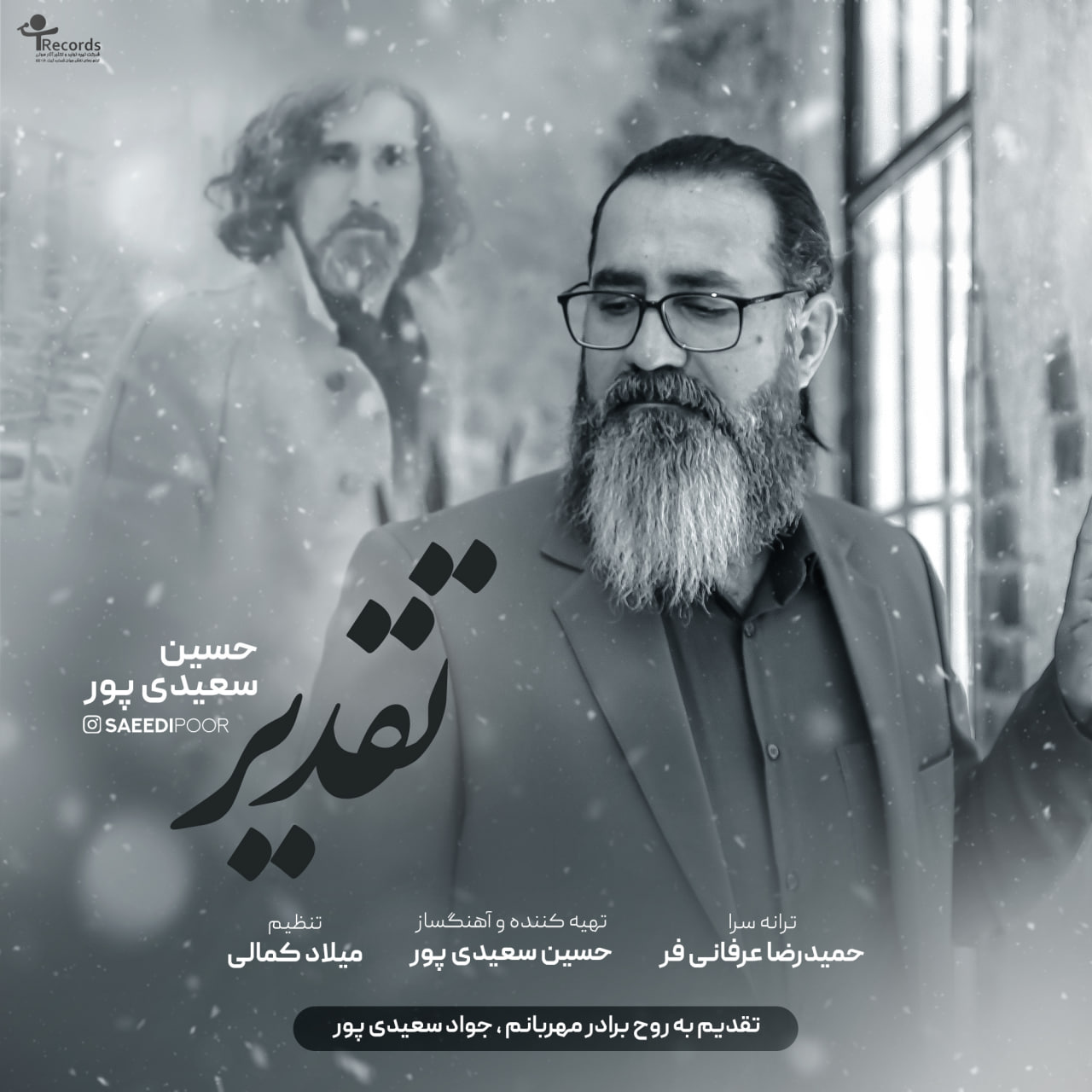 تقدیر
