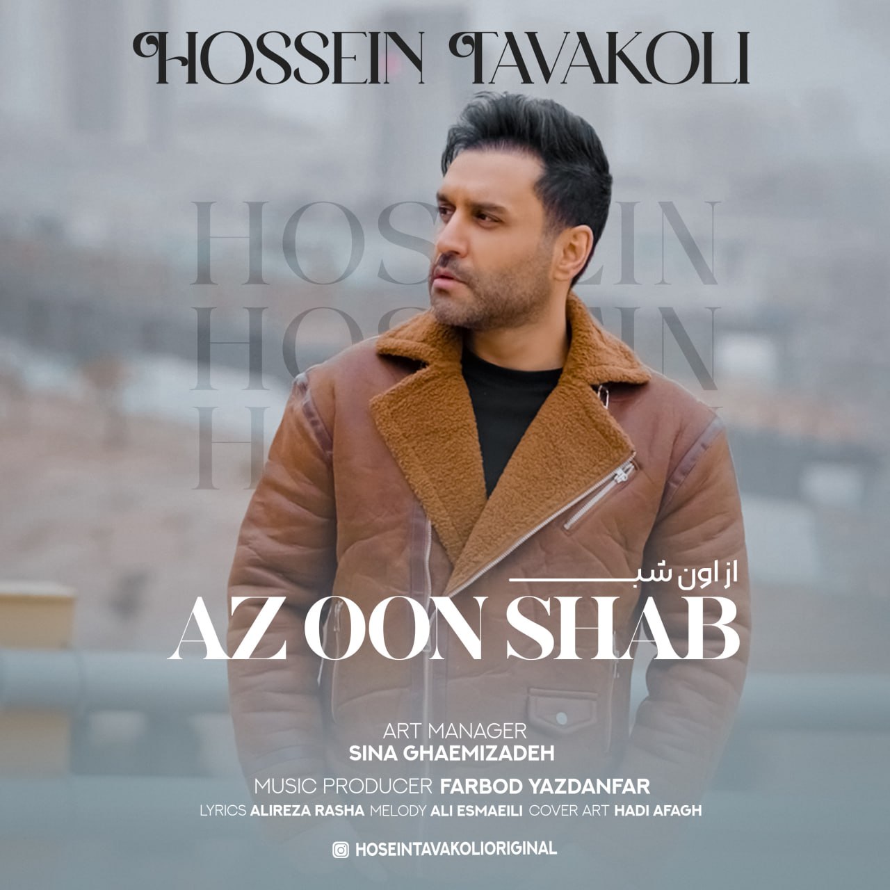 از اون شب