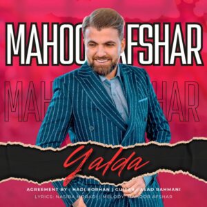 دانلود آهنگ ماهور افشار یلدا | Mahoor Afshar – Yalda