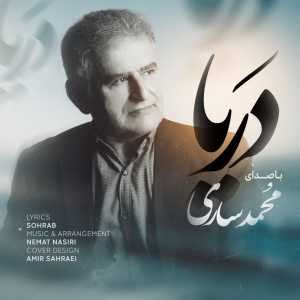 دریا