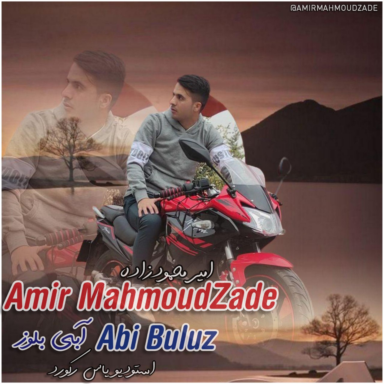 آبی بلوز