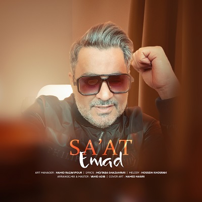 ساعت