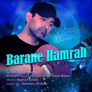 باران همراه