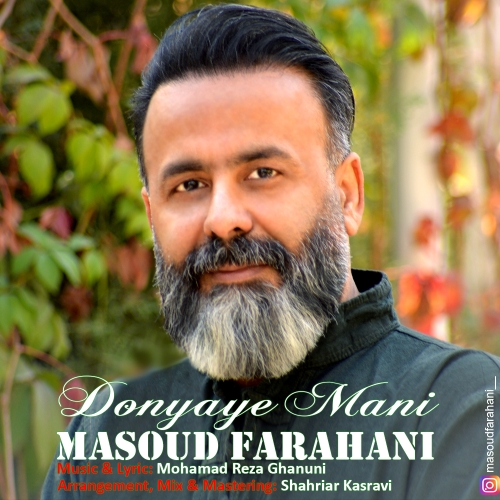 دنیای منی