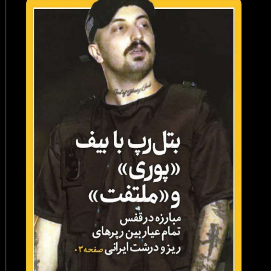 روزنامه هفت صبح
