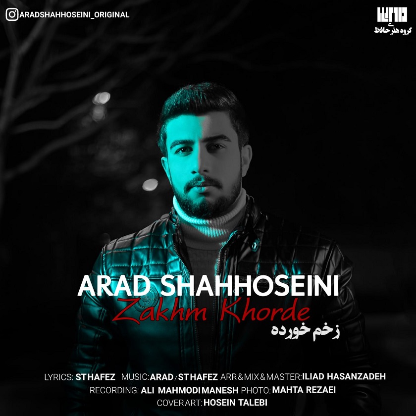 زخم خورده