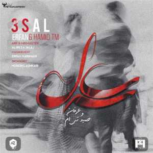 سه سال ( همراه عرفان )