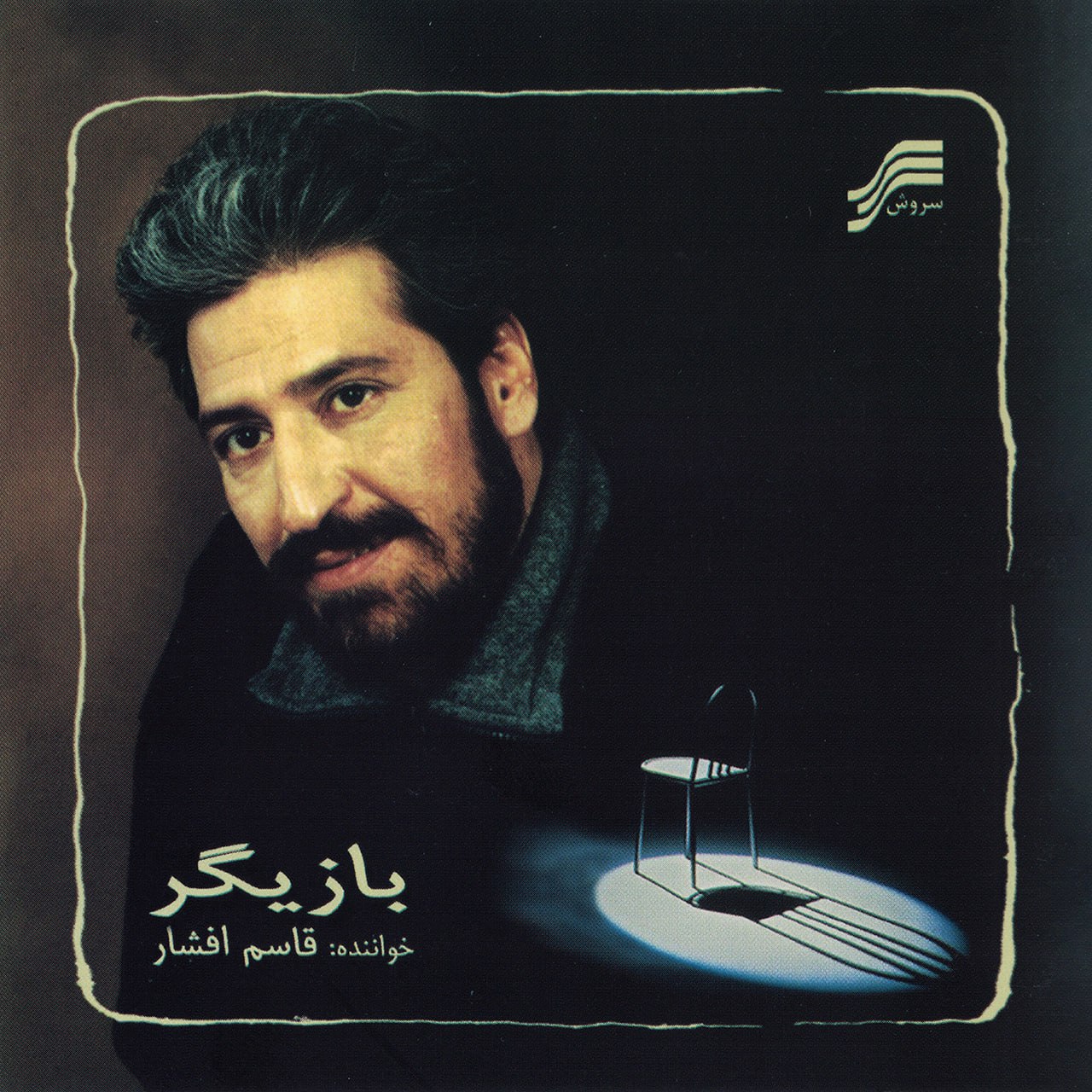 بازیگر