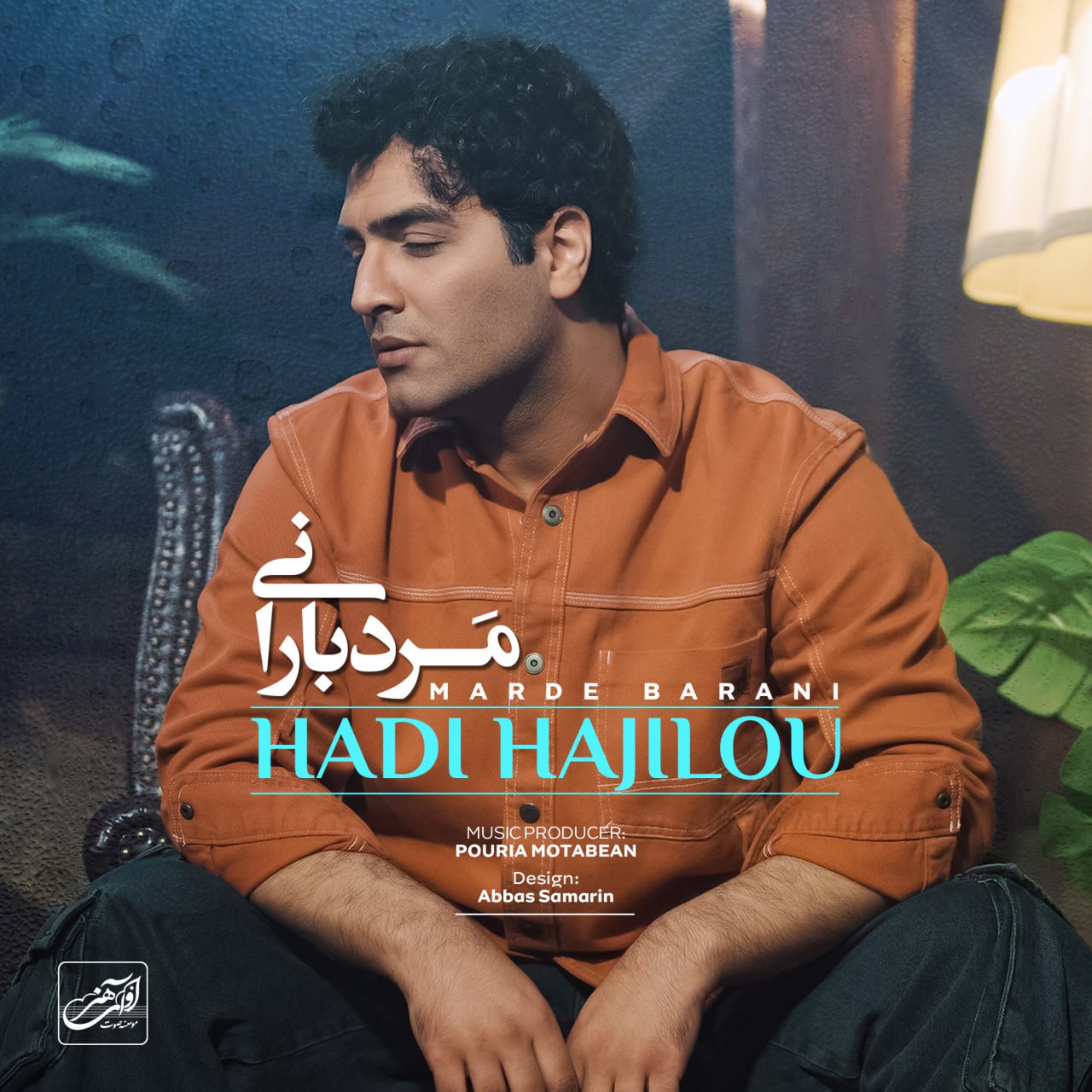 مرد بارانی