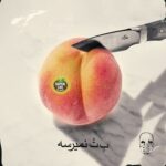 دانلود آهنگ جدید مرژاک به تو نمیرسه