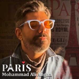 دانلود آهنگ جدید محمدعلی عنقا پاریس