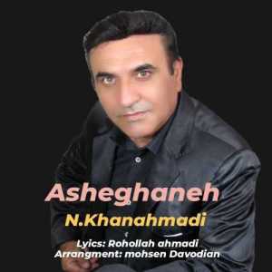 عاشقانه