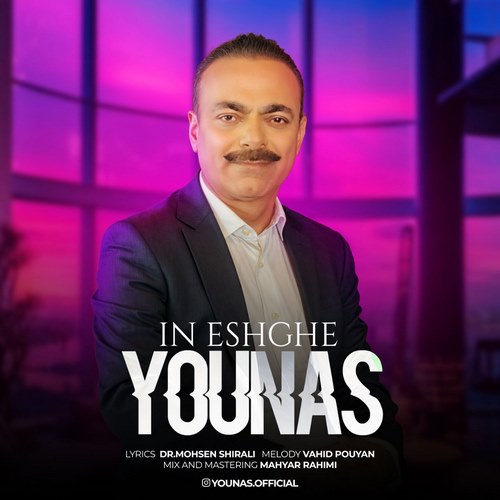 این عشقه