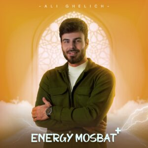 دانلود آهنگ جدید علی قلیچ انرژی مثبت