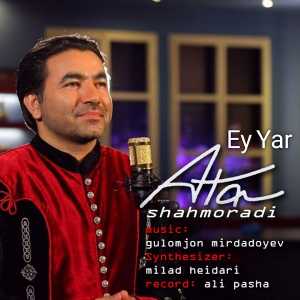 ای یار