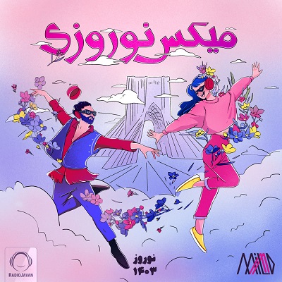 نوروز میکس 1403